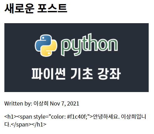 HTML 코드가 그대로 출력되는 문제