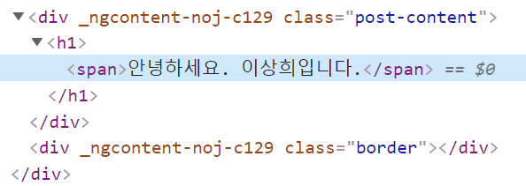 개발자 툴에서 코드 확인